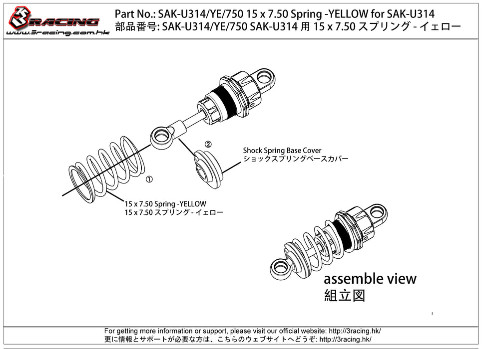 SAK-U314/YE/750 15 x 7.50 Spring -YELLOW for SAK-U314