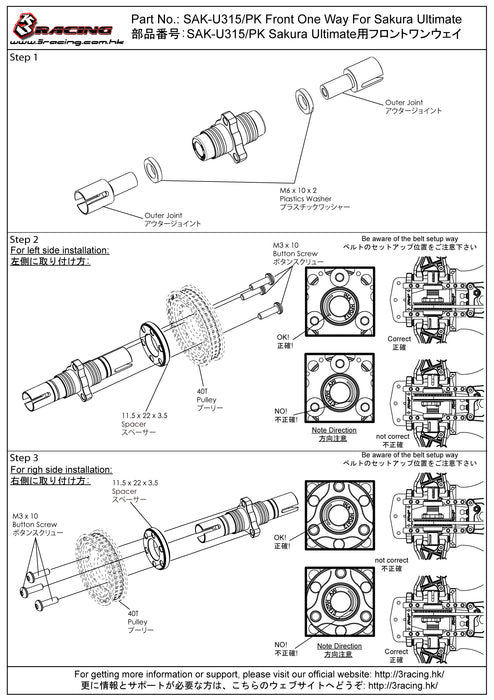 SAK-U315/PK Front One Way For 3racing Sakura Ultimate