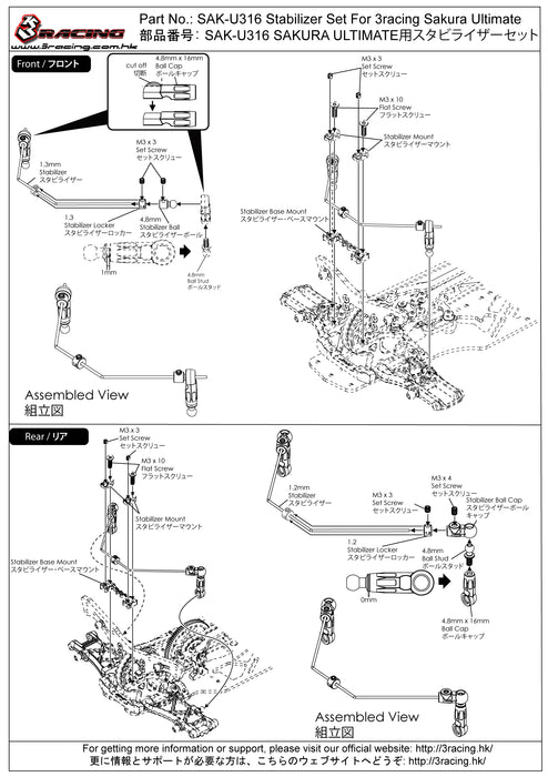 SAK-U316 Stabilizer Set For 3racing Sakura Ultimate