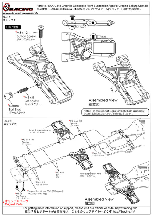 SAK-U318 Graphite Composite Front Suspension Arm For 3racing Sakura Ultimate