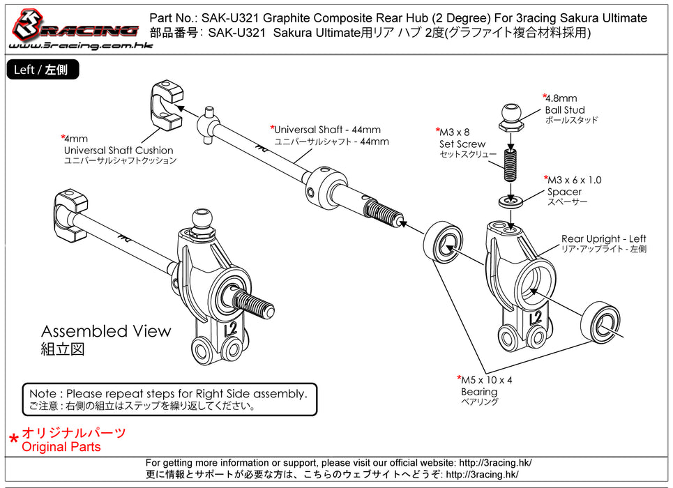 SAK-U321 Graphite Composite Rear Hub (2 Degree) For 3racing Sakura Ultimate