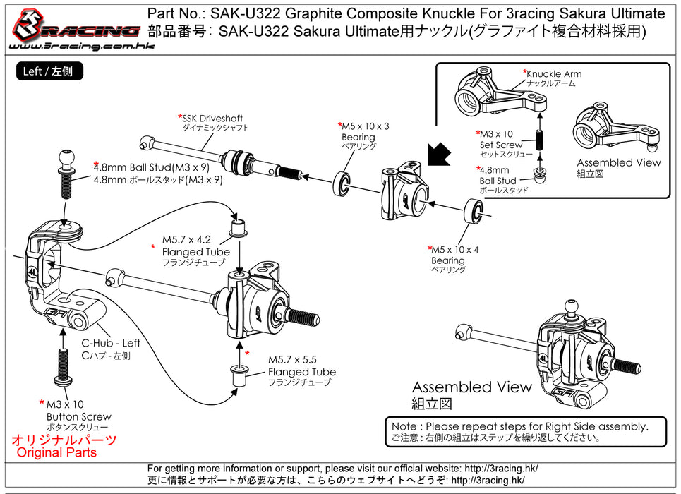 SAK-U322/V2 Graphite Composite Knuckle Ver.2