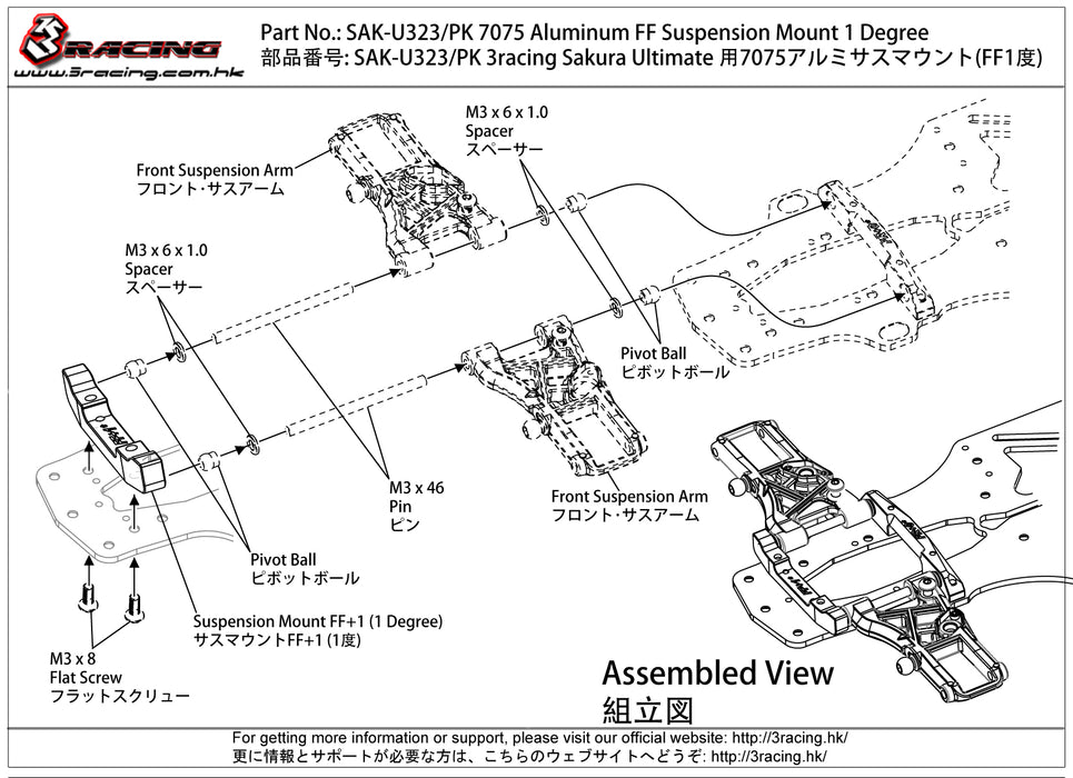 SAK-U323/PK 7075 Aluminum FF Suspension Mount 1 Degree For 3racing Sakura Ultimate