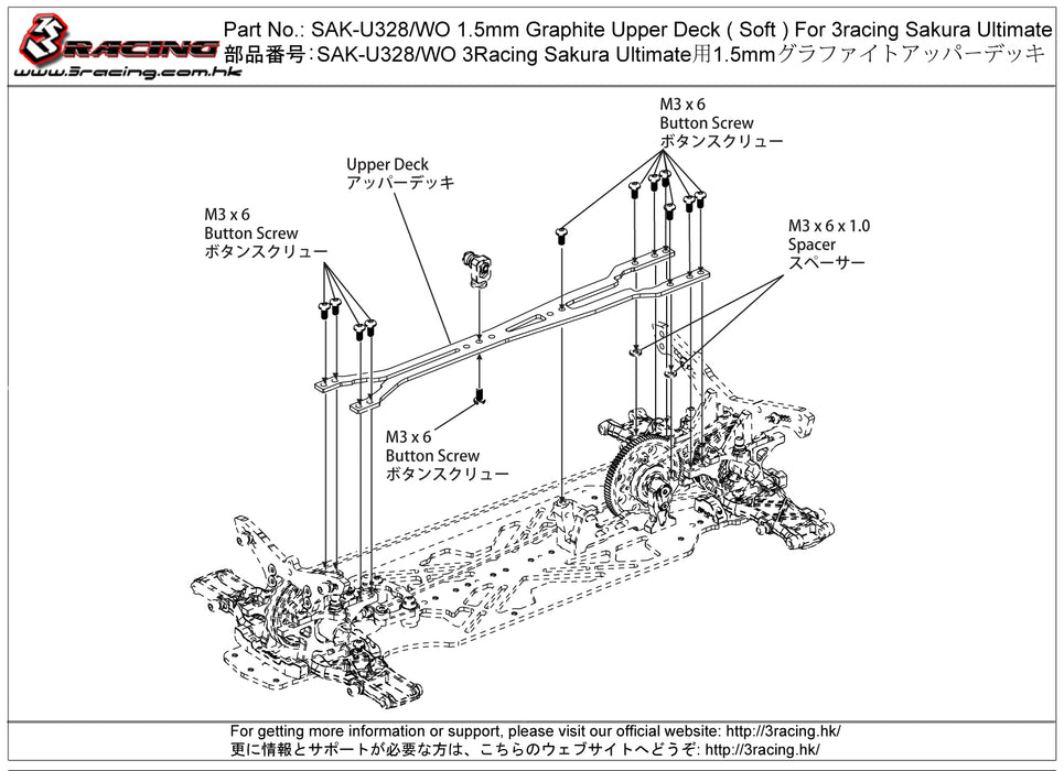 SAK-U328/WO 1.5mm Graphite Upper Deck ( Soft ) For 3racing Sakura Ultimate