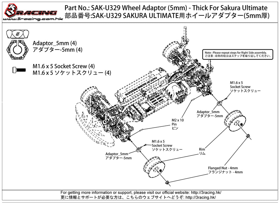 SAK-U329 Wheel Adaptor (5mm) - Thick For Sakura Ultimate