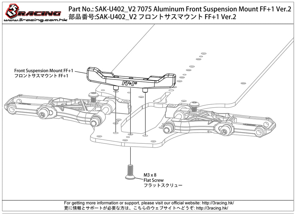 7075 Aluminum Front Suspension Mount FF+1 Ver.2