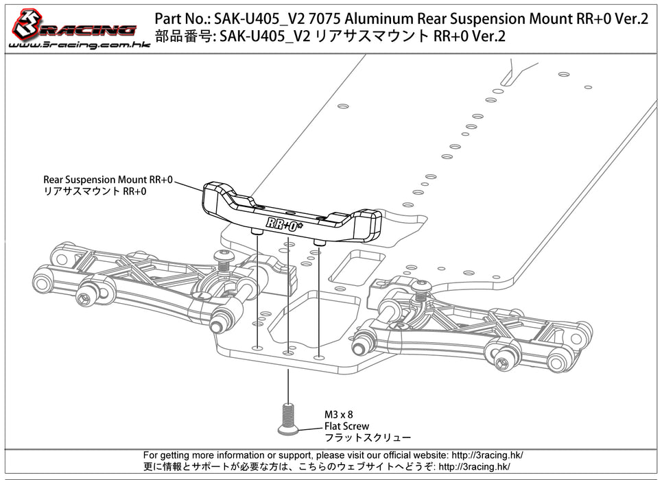 7075 Aluminum Rear Suspension Mount RR+0 Ver.2