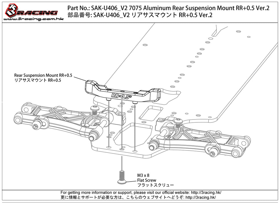 7075 Aluminum Rear Suspension Mount RR+0.5 Ver.2