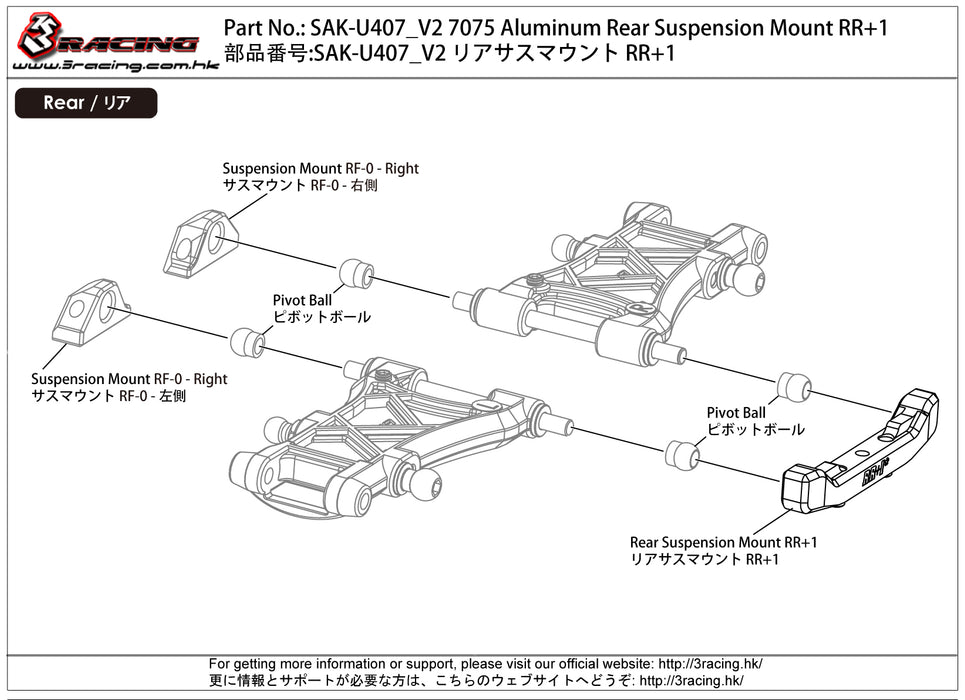 7075 Aluminum Rear Suspension Mount RR+1