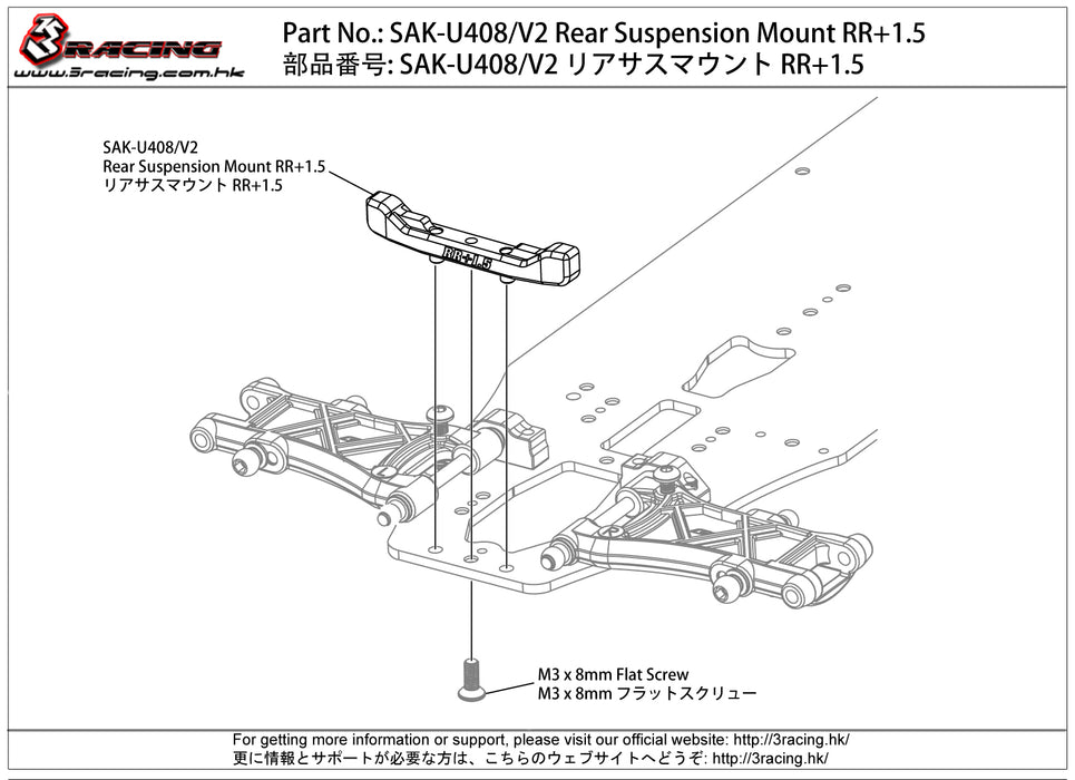 Rear Suspension Mount RR+1.5 Ver.2