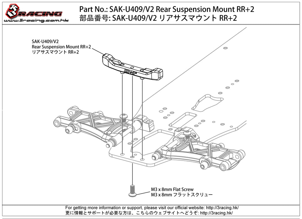 Rear Suspension Mount RR+2 Ver.2