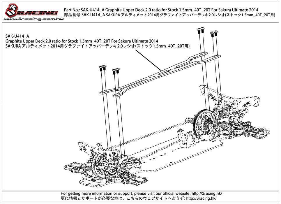 SAK-U414_A Graphite Upper Deck 2.0 ratio for Stock 1.5mm_40T_20T For Sakura Ultimate 2014