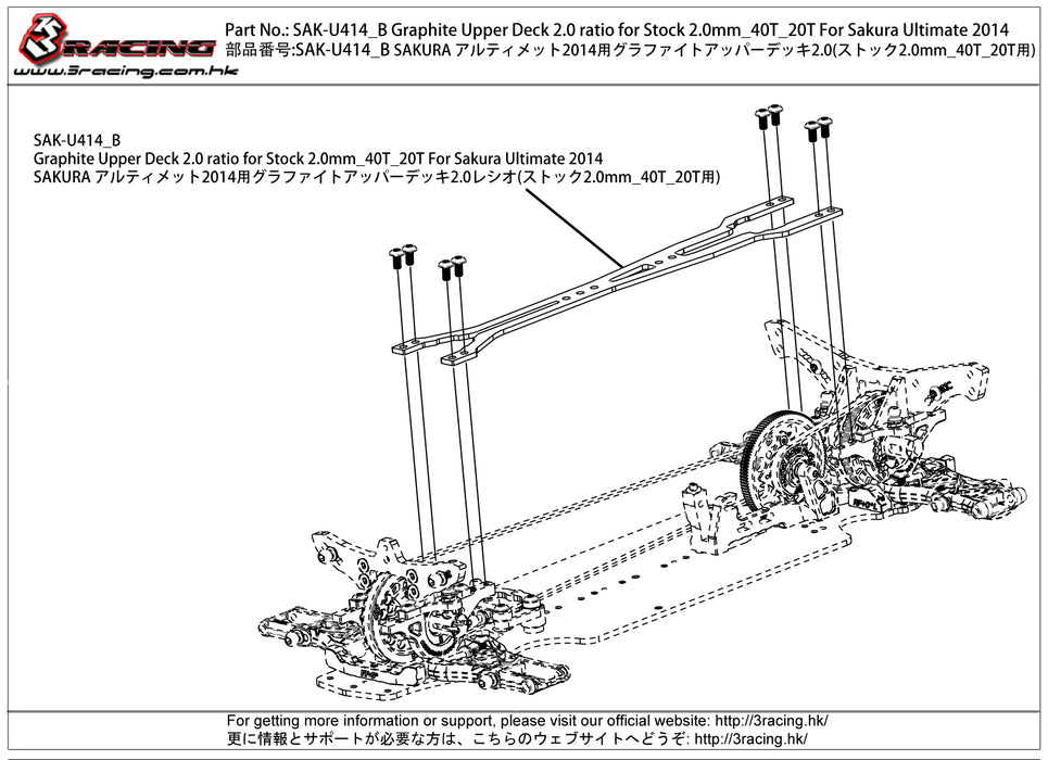 SAK-U414_B Graphite Upper Deck 2.0 ratio for Stock 2.0mm_40T_20T For Sakura Ultimate 2014