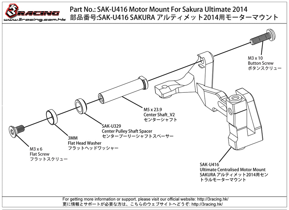 7075 Aluminum Motor Mount For Sakura Ultimate 2014