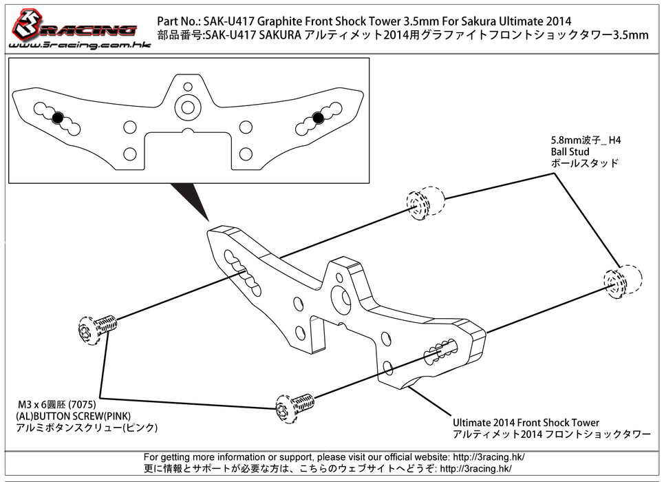 SAK-U417 Graphite Front Shock Tower 3.5mm For Sakura Ultimate 2014
