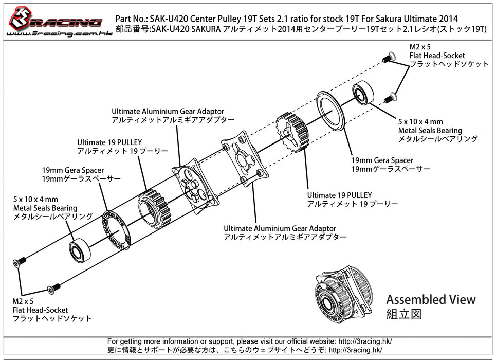 SAK-U420 Center Pulley 19T Sets 2.1 ratio for stock 19T For Sakura Ultimate 2014