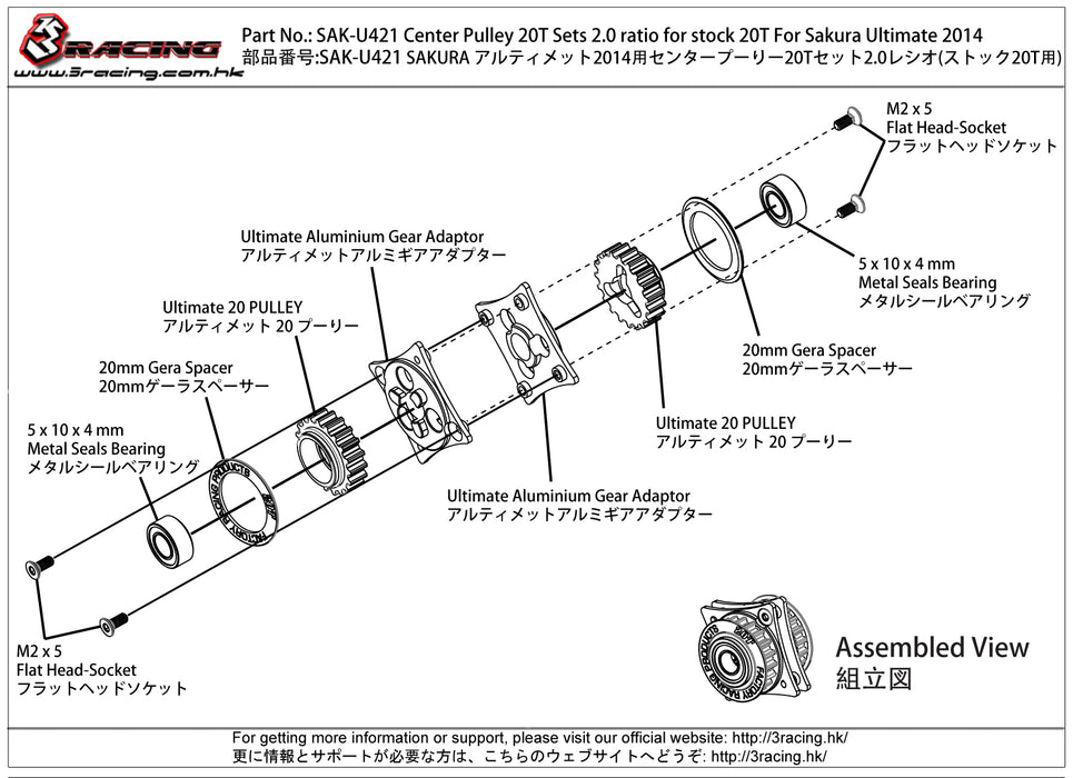 SAK-U421 Center Pulley 20T Sets 2.0 ratio for stock 20T For Sakura Ultimate 2014