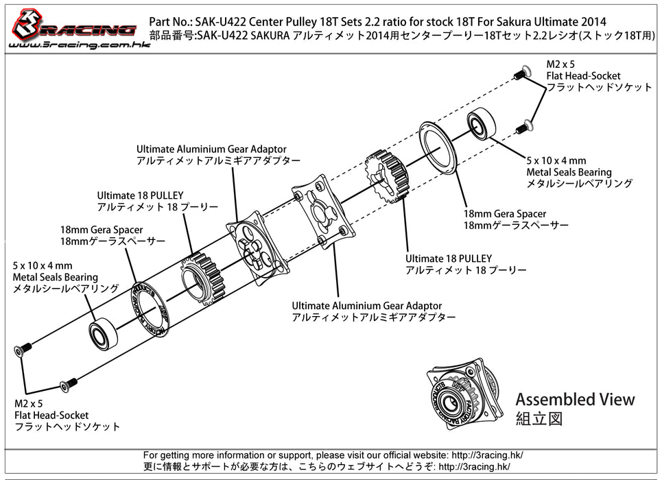 SAK-U422 Center Pulley 18T Sets 2.2 ratio for stock 18T For Sakura Ultimate 2014