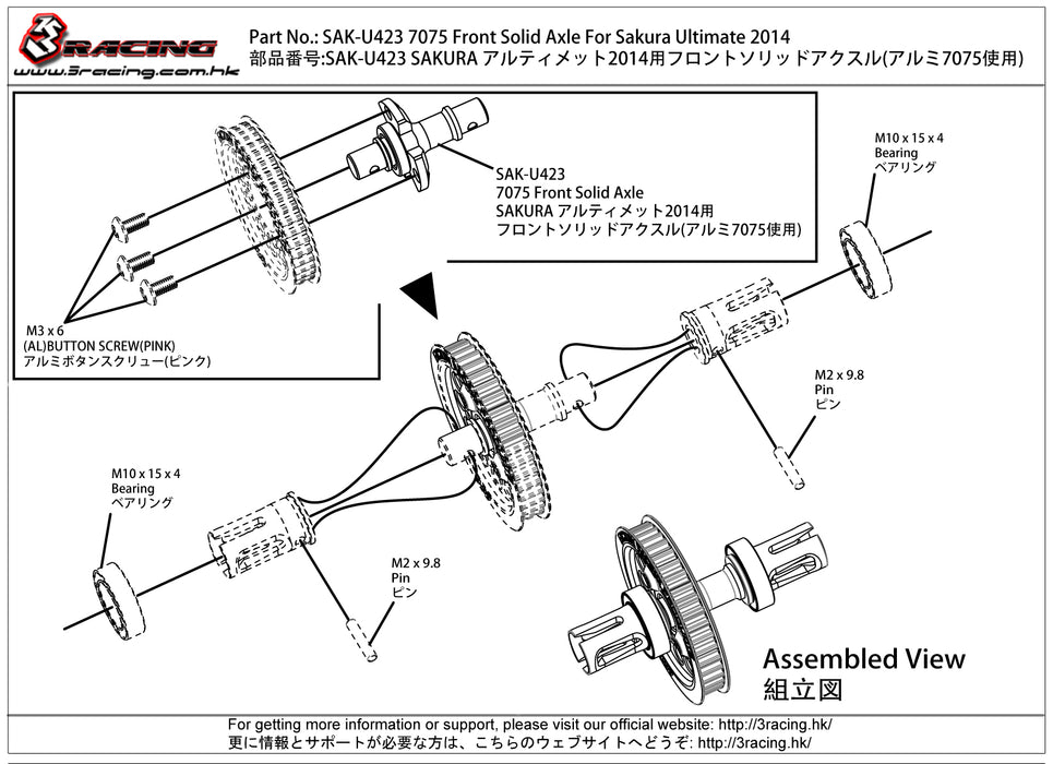 SAK-U423 7075 Aluminum Front Solid Axle For Sakura Ultimate 2014