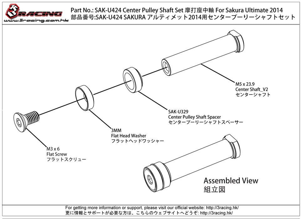 SAK-U424 Center Pulley Shaft Set For Sakura Ultimate 2014