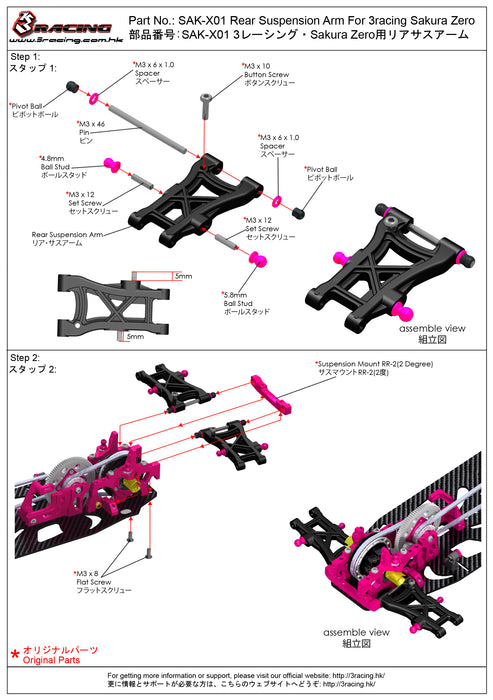 SAK-X01 Rear Suspension Arm For 3racing Sakura Zero