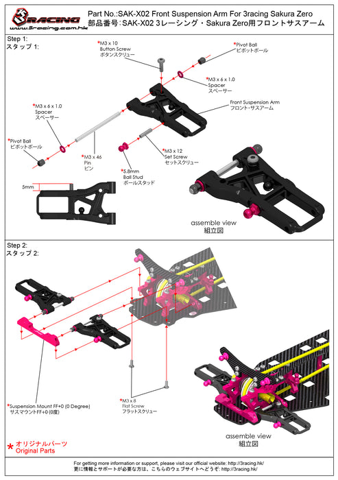 SAK-X02 Front Suspension Arm For 3racing Sakura Zero