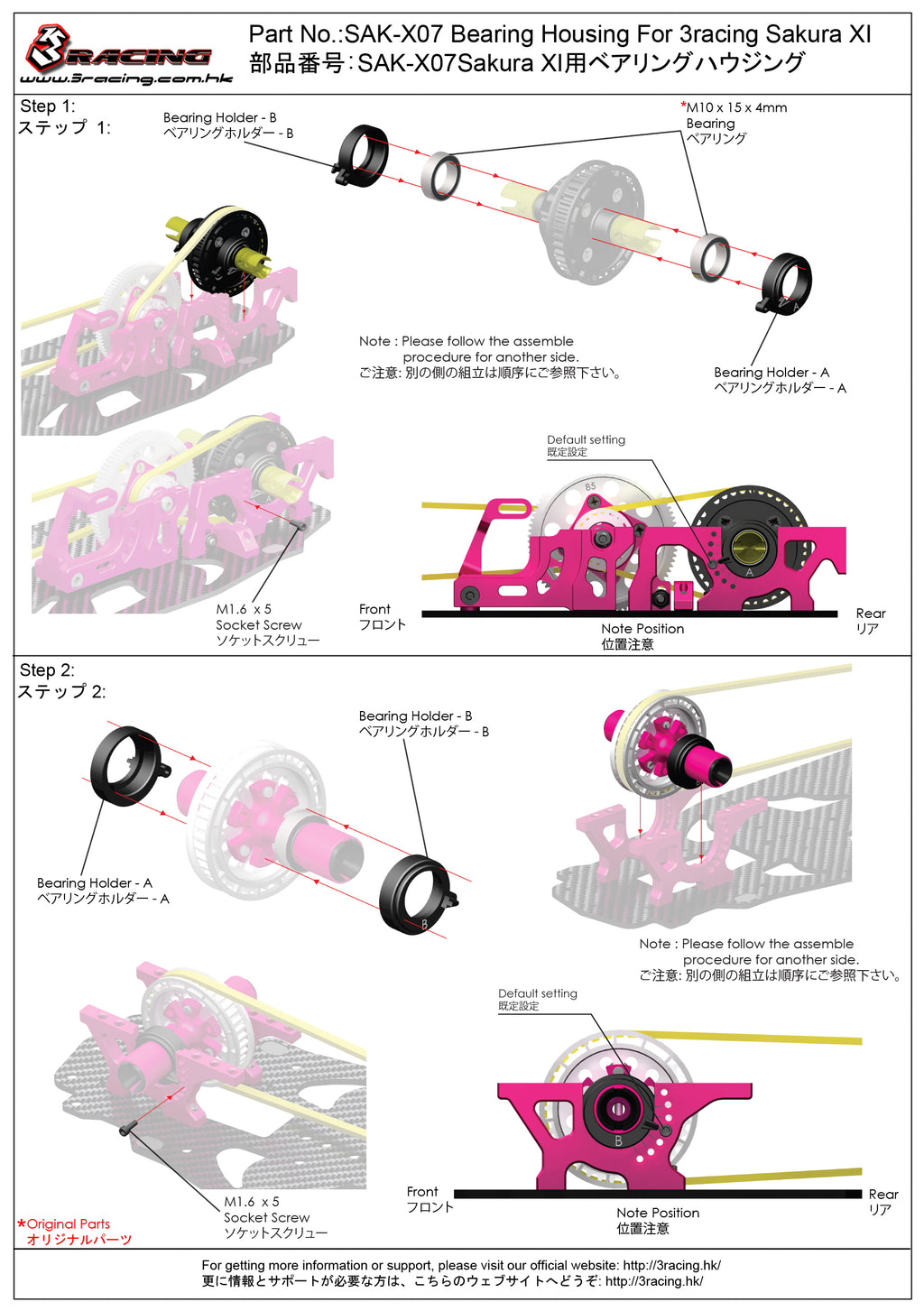 Sakura Racing Sakura XI — 3Racing Shop