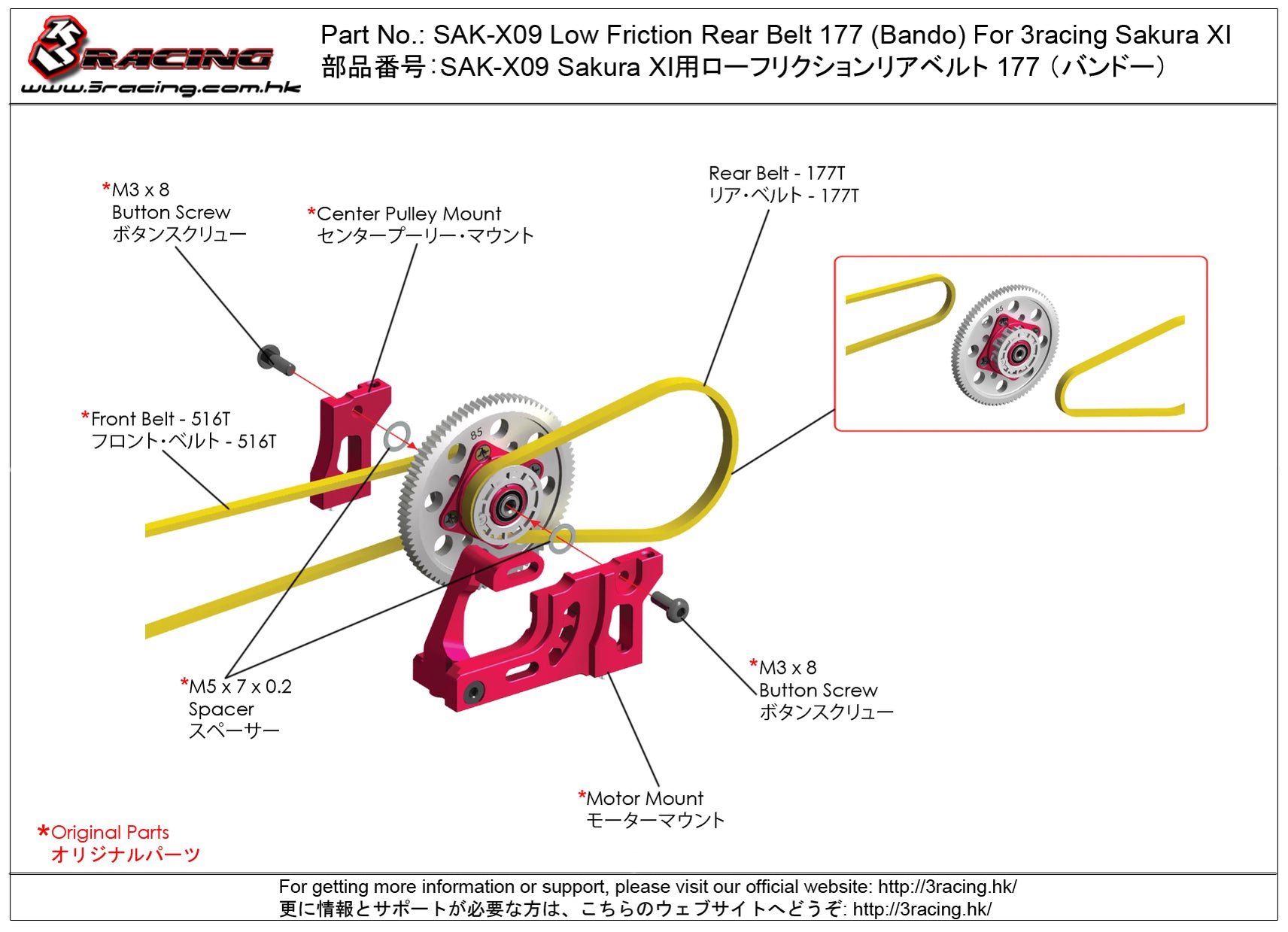 X09 Racing SAK-X09 Low Friction Rear Belt 177 (Japan) For 3racing Sakura XI ...