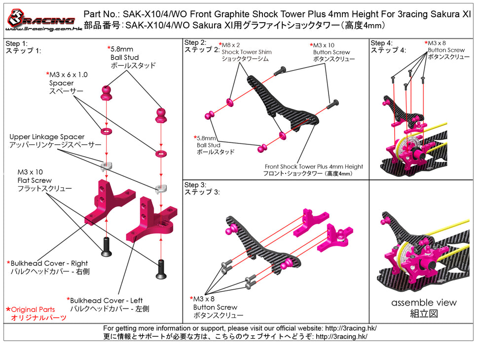 SAK-X10/4/WO Front Graphite Shock Tower Plus 4mm Height For 3racing Sakura XI