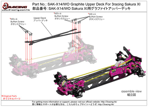 SAK-X14/WO Graphite Upper Deck For 3racing Sakura XI