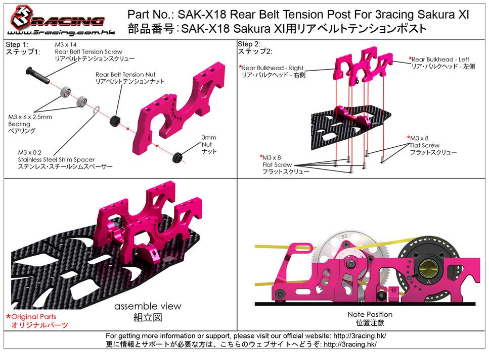 SAK-X18 Rear Belt Tension Post For 3racing Sakura XI