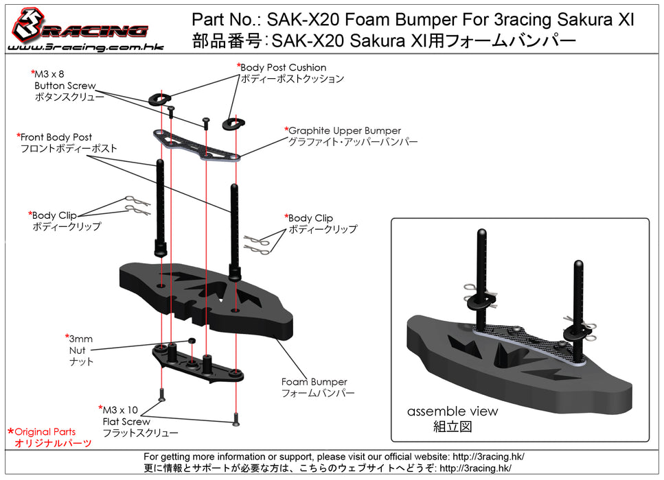 SAK-X20 Foam Bumper For 3racing Sakura XI