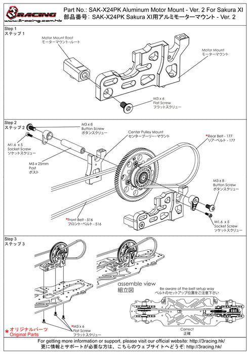 SAK-X24/PK Aluminum Motor Mount - Ver. 2 For 3racing Sakura XI