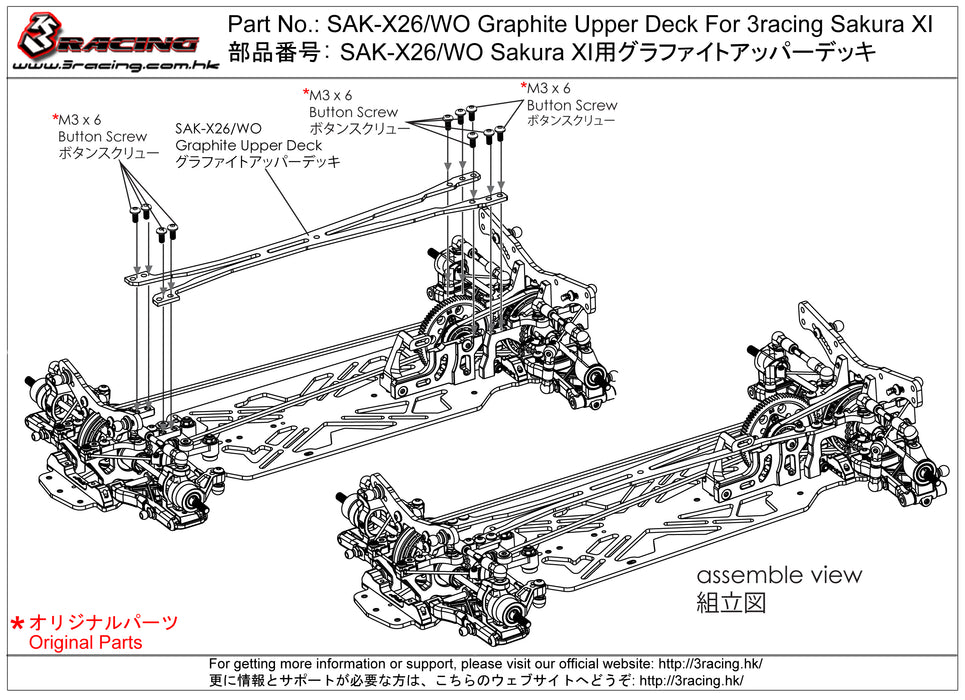 SAK-X26/WO Graphite Upper Deck For 3racing Sakura XI Ver D.H