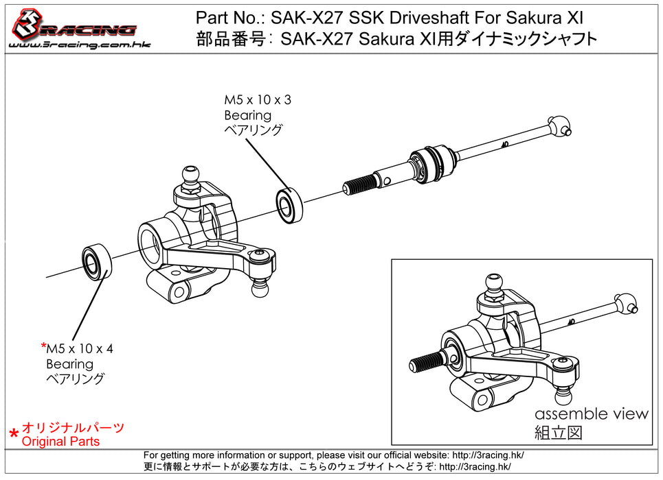 SAK-X27 SSK Driveshaft For Sakura XI