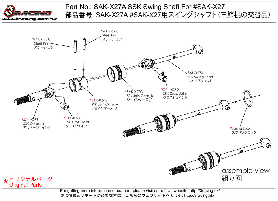 SAK-X27A SSK Swing Shaft For #SAK-X27