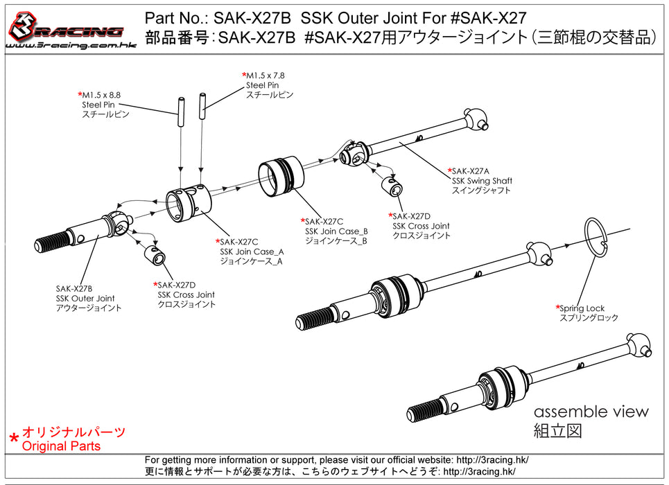 SAK-X27B SSK Outer Joint For #SAK-X27