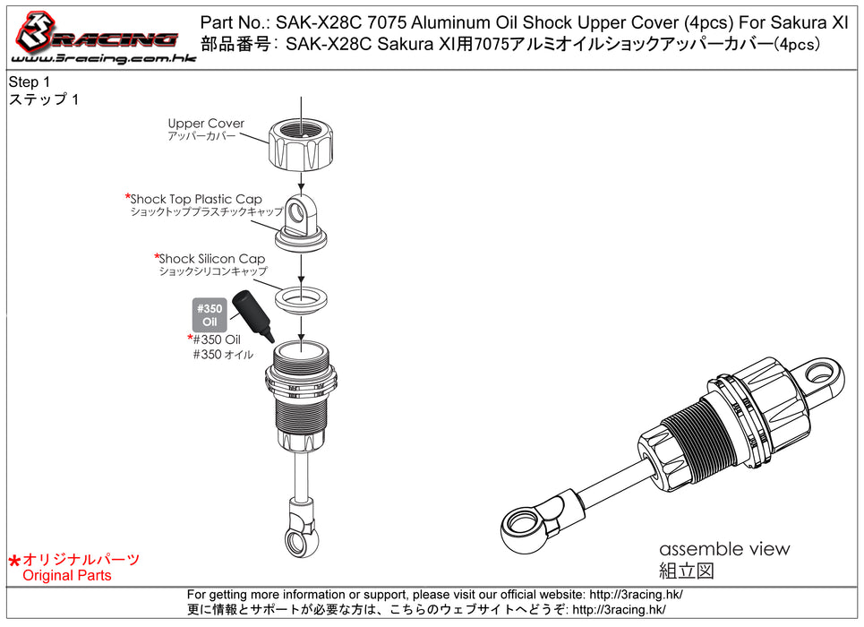 SAK-X28C 7075 Aluminum Oil Shock Upper Cover (4pcs) For Sakura XI