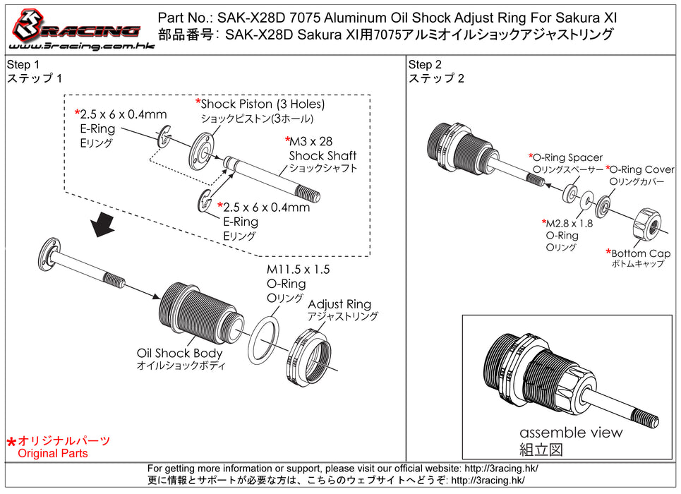 SAK-X28D 7075 Aluminum Oil Shock Adjust Ring For Sakura XI