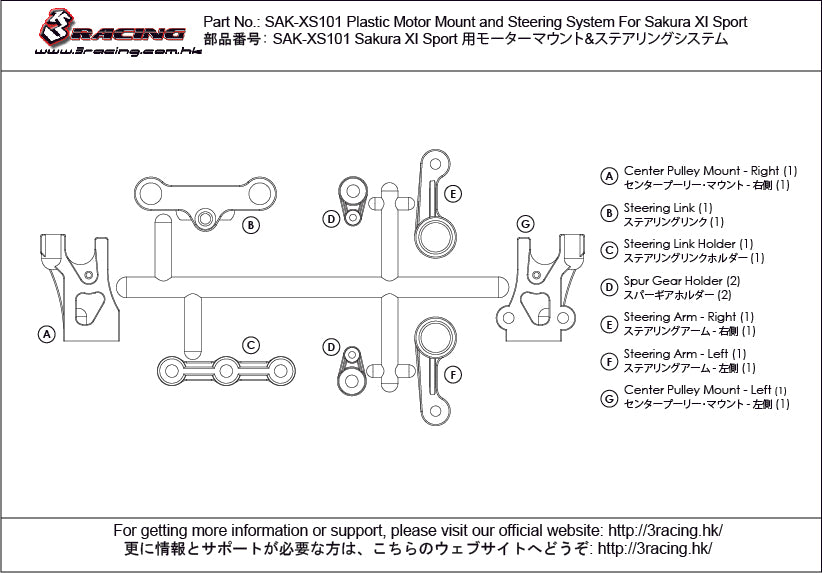 SAK-XS101 Plastic Motor Mount and Steering System For Sakura XI Sport