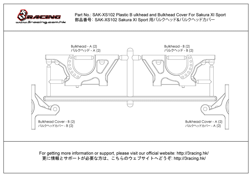 SAK-XS102 Plastic Bulkhead and Bulkhead Cover For Sakura XI Sport