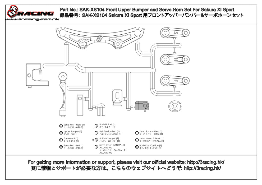 SAK-XS104 Front Upper Bumper and Servo Horn Set For Sakura XI Sport