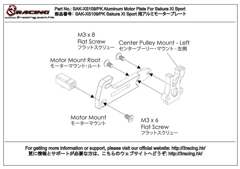 Aluminum Motor Plate For Sakura XI Sport