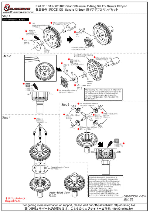 SAK-XS110E Gear Differential O-Ring Set For Sakura XI Sport