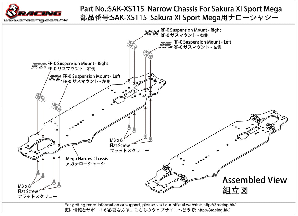 SAK-XS115 Narrow Chassis For Sakura XI Sport Mega