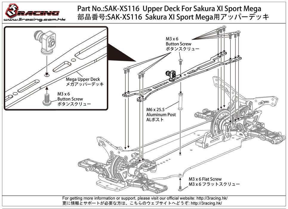 SAK-XS116 Upper Deck For Sakura XI Sport Mega