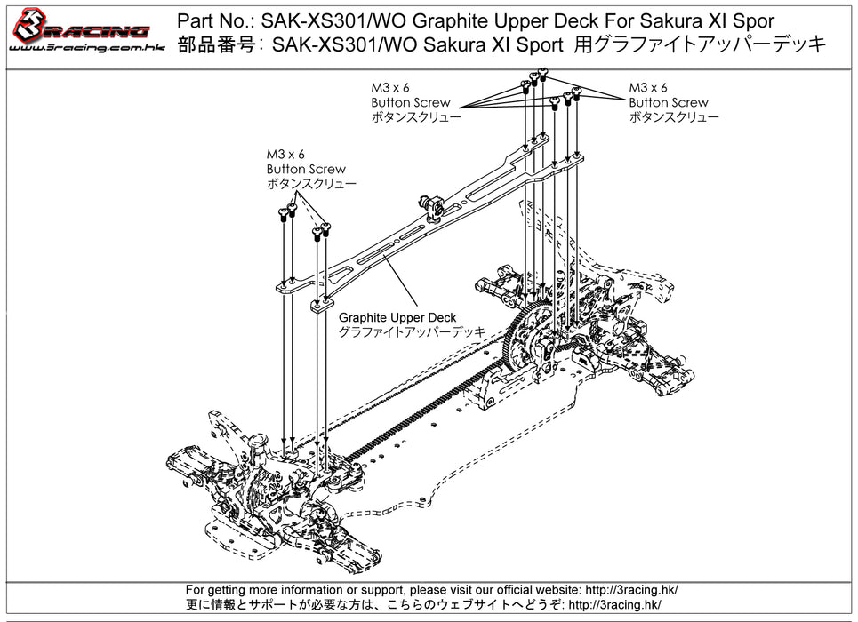 SAK-XS301/WO Graphite Upper Deck For Sakura XI Sport