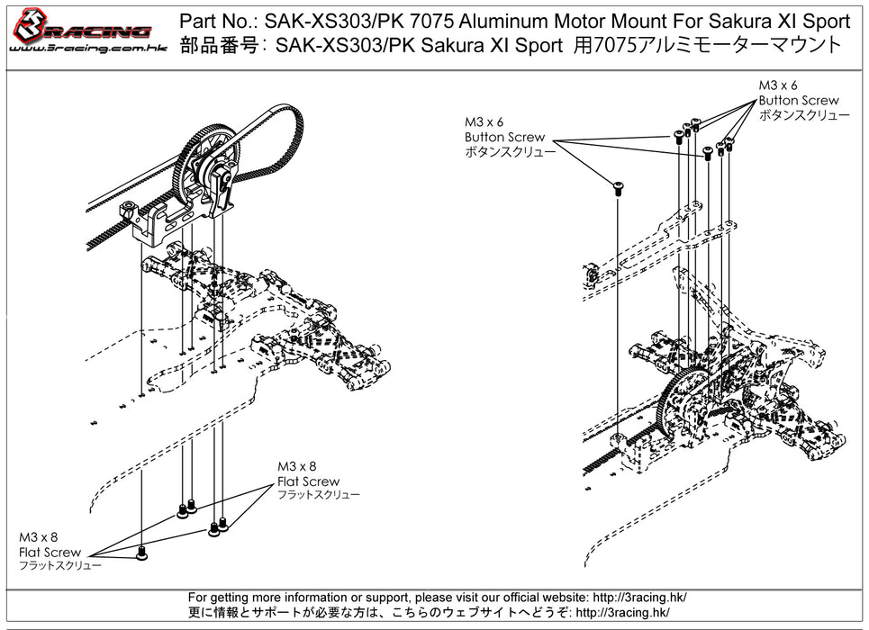 SAK-XS303/PK 7075 Aluminum Motor Mount For Sakura XI Sport