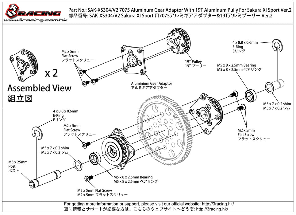 SAK-XS304/V2/PK 7075 Aluminum Gear Adaptor With 19T Aluminum Pully For Sakura XI Sport Ver.2