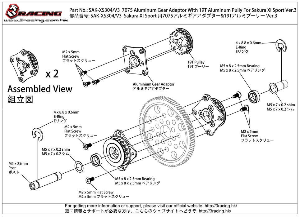 SAK-XS304/V3/PK 7075 Aluminum Gear Adaptor With 19T Aluminum Pully For Sakura XI Sport Ver.3